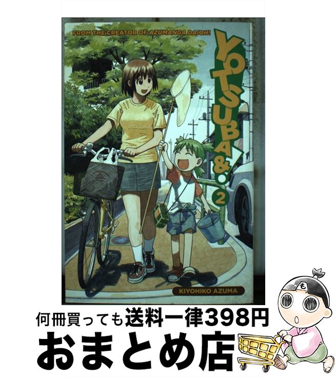 š YOTSUBA&] #2(P) / Azuma Kiyohiko / Adv Manga [ڡѡХå]ؽв١