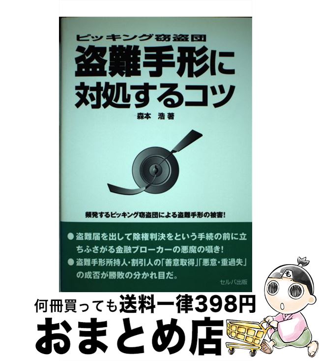 äʤޡޤȤŹ㤨֡š н褹륳 ԥå /   / н [ñ]ؽв١ۡפβǤʤ245ߤˤʤޤ