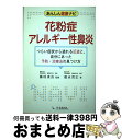 もったいない本舗 おまとめ店