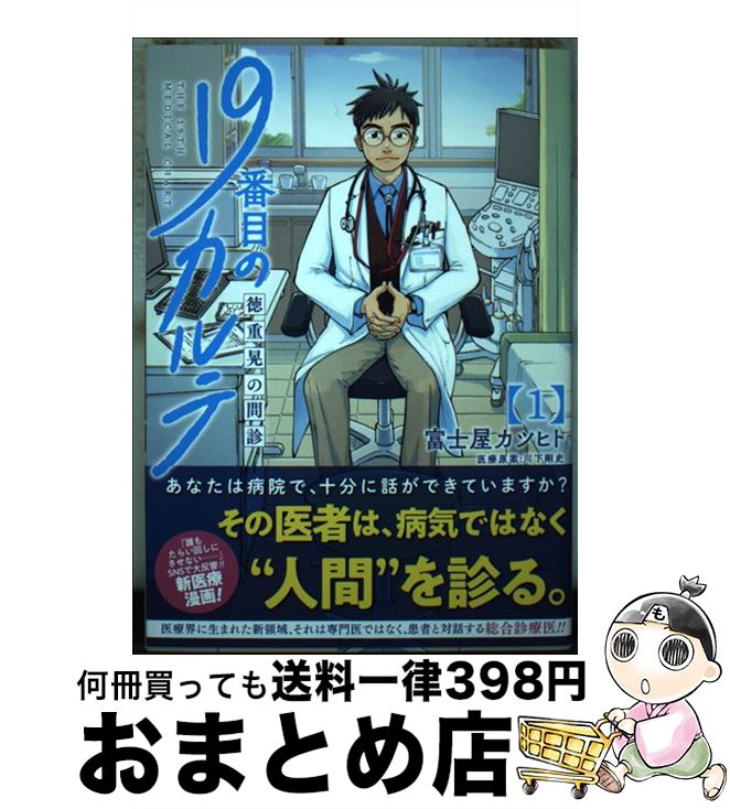 äʤޡޤȤŹ㤨֡š 19ܤΥ Ź 1 / ٻβĥҥ,  / ߥå [ߥå]ؽв١ۡפβǤʤ110ߤˤʤޤ