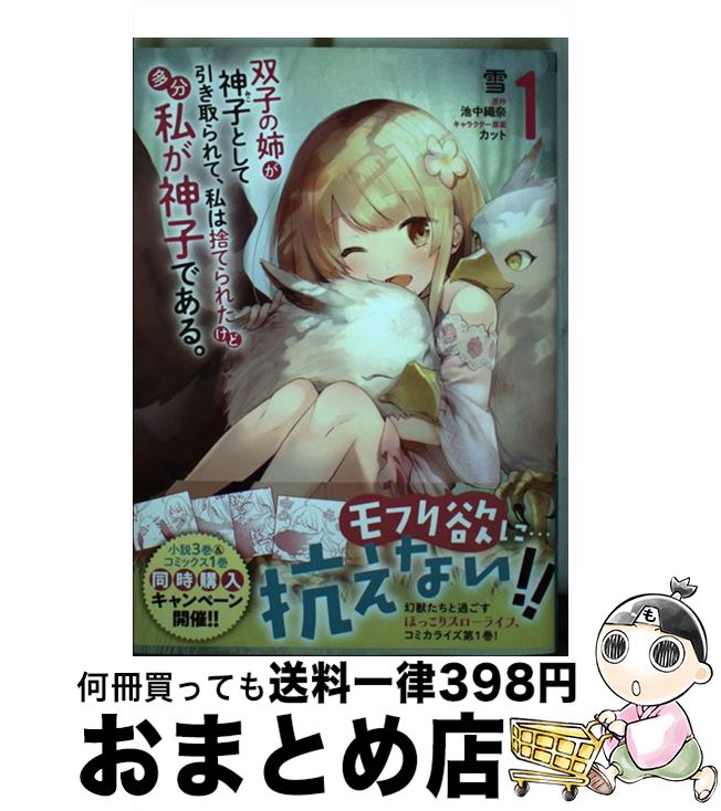 š лҤλФҤȤươϼΤƤ줿¿ʬ䤬ҤǤ롣 1 /  / KADOKAWA [ߥå]ؽв١