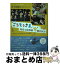 【中古】 「ごちそうさま」もらったのは“命”のバトン 子どもがつくる“弁当の日”10年の軌跡 / 竹下 和男, 香川県綾川町立綾上中学校 / 自然 [単行本（ソフトカバー）]【宅配便出荷】