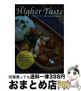 【中古】 ハイヤーテイスト 食べるヨガをはじめよう 合同会社バクティヴェーダンタ出版 / ハイヤーテースト編集部 / バクティーヴェーダンタ出版 [単行本(ソフ...