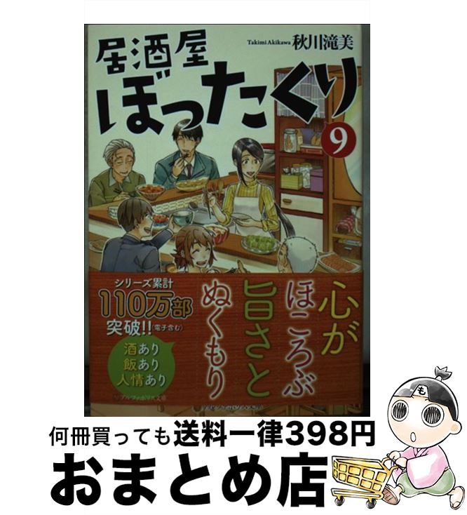 äʤޡޤȤŹ㤨֡š 򲰤ܤä 9 /   / եݥꥹ [ʸ]ؽв١ۡפβǤʤ362ߤˤʤޤ