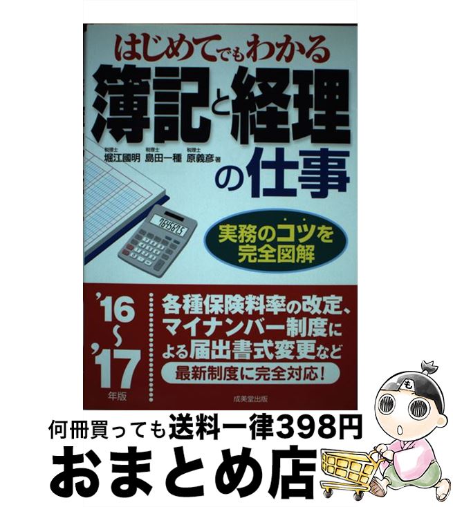 š ϤƤǤ狼ȷλŻ 1617ǯ / ٹ Ԣ / Ʋ [ñ]ؽв١