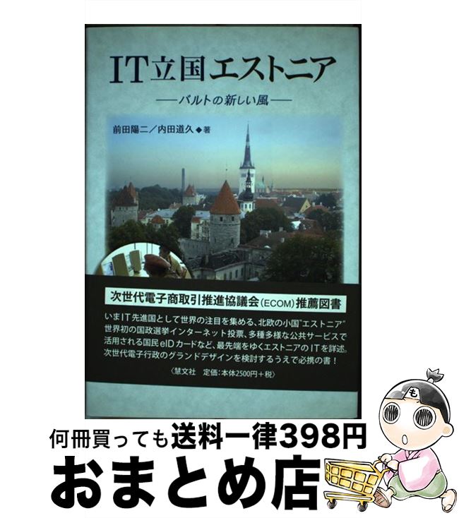 著者：前田 陽二, 内田 道久出版社：慧文社サイズ：単行本ISBN-10：4863300190ISBN-13：9784863300194■通常24時間以内に出荷可能です。※繁忙期やセール等、ご注文数が多い日につきましては　発送まで72時間かかる場合があります。あらかじめご了承ください。■宅配便(送料398円)にて出荷致します。合計3980円以上は送料無料。■ただいま、オリジナルカレンダーをプレゼントしております。■送料無料の「もったいない本舗本店」もご利用ください。メール便送料無料です。■お急ぎの方は「もったいない本舗　お急ぎ便店」をご利用ください。最短翌日配送、手数料298円から■中古品ではございますが、良好なコンディションです。決済はクレジットカード等、各種決済方法がご利用可能です。■万が一品質に不備が有った場合は、返金対応。■クリーニング済み。■商品画像に「帯」が付いているものがありますが、中古品のため、実際の商品には付いていない場合がございます。■商品状態の表記につきまして・非常に良い：　　使用されてはいますが、　　非常にきれいな状態です。　　書き込みや線引きはありません。・良い：　　比較的綺麗な状態の商品です。　　ページやカバーに欠品はありません。　　文章を読むのに支障はありません。・可：　　文章が問題なく読める状態の商品です。　　マーカーやペンで書込があることがあります。　　商品の痛みがある場合があります。