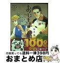 【中古】 おじさまと猫 4 / 桜井 海 / スクウェア エニックス コミック 【宅配便出荷】