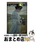 【中古】 この愛が見えない / ダイアナ パーマー, 宮崎 亜美 / ハーパーコリンズ・ジャパン [新書]【宅配便出荷】