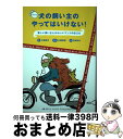 【中古】 犬の飼い主のやってはいけない! 優しい飼い主とかわいいワンコのBOOK / 大嶋朋子, 水越美奈, Lotus8, 花島ゆき / ブルーロータスパブリ...