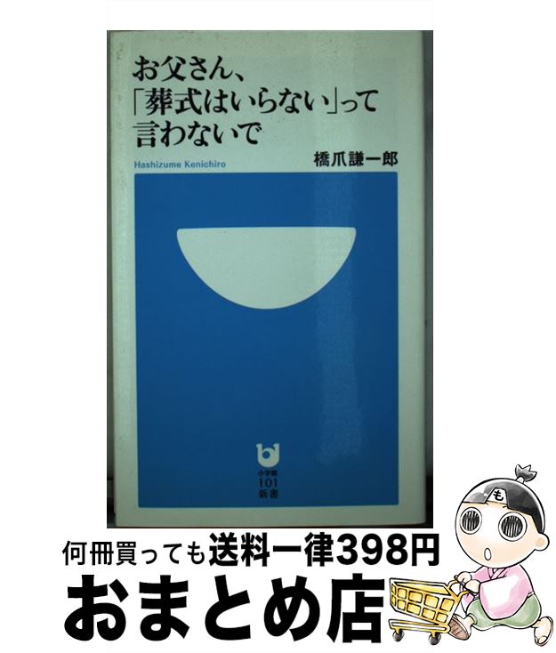 š 㤵󡢡򼰤ϤʤפäƸʤ /  Ϻ / ش []ؽв١