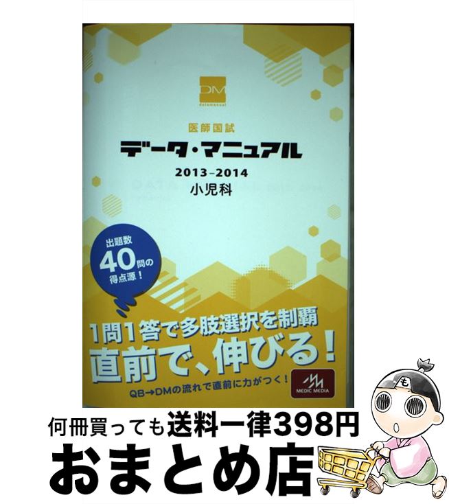 š չǡޥ˥奢뾮 20132014 / кԽѰ / ǥåǥ [ñ]ؽв١