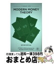 【中古】 Modern Money Theory: A Primer on Macroeconomics for Sovereign Monetary Syst...