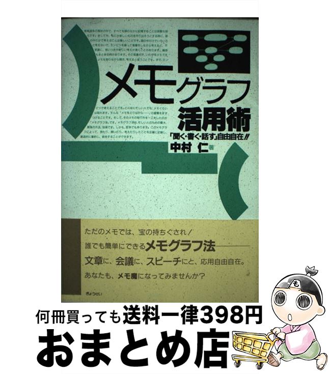 š ⥰ճѽ ʹ񤯡ä׼ͳߡ / ¼  / 礦 [ñ]ؽв١