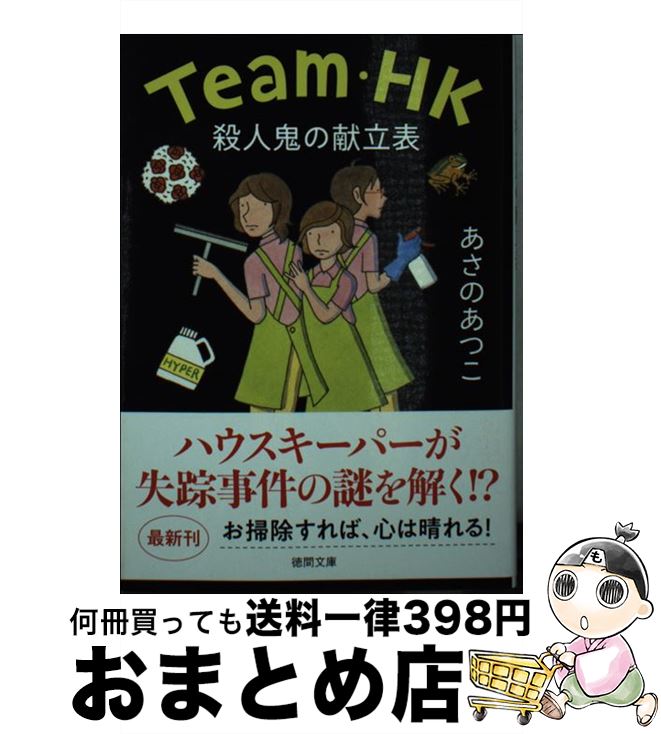 š ͵θΩɽ TeamHK / ΤĤ / ֽŹ [ʸ]ؽв١