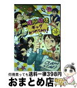 【中古】 HQ腹筋崩壊ギャグあつめてみた！ HQギャグONLY同人誌アンソロジー / た(´・ω・｀)ま, おたま直也, kaaan, ささち, 蘇我クロエ, てらおー, HAKUMA, / [コミック]【宅配便出荷】