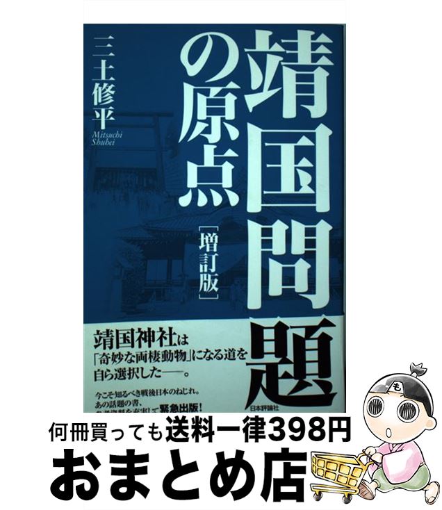 著者：三土修平出版社：日本評論社サイズ：単行本（ソフトカバー）ISBN-10：4535586543ISBN-13：9784535586543■通常24時間以内に出荷可能です。※繁忙期やセール等、ご注文数が多い日につきましては　発送まで72時間かかる場合があります。あらかじめご了承ください。■宅配便(送料398円)にて出荷致します。合計3980円以上は送料無料。■ただいま、オリジナルカレンダーをプレゼントしております。■送料無料の「もったいない本舗本店」もご利用ください。メール便送料無料です。■お急ぎの方は「もったいない本舗　お急ぎ便店」をご利用ください。最短翌日配送、手数料298円から■中古品ではございますが、良好なコンディションです。決済はクレジットカード等、各種決済方法がご利用可能です。■万が一品質に不備が有った場合は、返金対応。■クリーニング済み。■商品画像に「帯」が付いているものがありますが、中古品のため、実際の商品には付いていない場合がございます。■商品状態の表記につきまして・非常に良い：　　使用されてはいますが、　　非常にきれいな状態です。　　書き込みや線引きはありません。・良い：　　比較的綺麗な状態の商品です。　　ページやカバーに欠品はありません。　　文章を読むのに支障はありません。・可：　　文章が問題なく読める状態の商品です。　　マーカーやペンで書込があることがあります。　　商品の痛みがある場合があります。