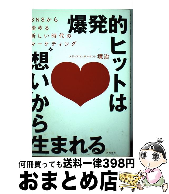 š ȯŪҥåȤϡۤɤޤ SNSϤ뿷Υޡƥ /   / ½˼ [ñܡʥեȥС]ؽв١