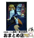 【中古】 月姫オリジナルコミックアルクェイドvsシエル / 秋水社 / 双葉社 [コミック]【宅配便出荷】