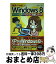 【中古】 世界一やさしいWindows8 誰でもできるXPからのらくらく引越しガイド / 中谷 仁, マサキ・キャンベル / 新人物往来社 [単行本（ソフトカバー）]【宅配便出荷】