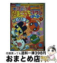 【中古】 あっちこっちたまごっちタウンはいぱー 1 / かがり 淳子 / 小学館 コミック 【宅配便出荷】