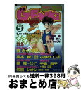 【中古】 小説genki　boys vol．3 / ムービック / ムービック [単行本]【宅配便出荷】