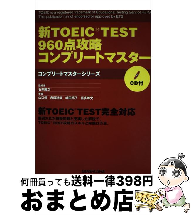 著者：山口 修, 角田 達哉, 喜多 尊史, 嶋田 邦子, 石井 隆之出版社：三修社サイズ：単行本（ソフトカバー）ISBN-10：4384054459ISBN-13：9784384054453■通常24時間以内に出荷可能です。※繁忙期やセー...