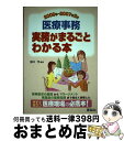 著者：藤井 茂出版社：ダイエックス出版サイズ：単行本ISBN-10：4812528429ISBN-13：9784812528426■通常24時間以内に出荷可能です。※繁忙期やセール等、ご注文数が多い日につきましては　発送まで72時間かかる場合があります。あらかじめご了承ください。■宅配便(送料398円)にて出荷致します。合計3980円以上は送料無料。■ただいま、オリジナルカレンダーをプレゼントしております。■送料無料の「もったいない本舗本店」もご利用ください。メール便送料無料です。■お急ぎの方は「もったいない本舗　お急ぎ便店」をご利用ください。最短翌日配送、手数料298円から■中古品ではございますが、良好なコンディションです。決済はクレジットカード等、各種決済方法がご利用可能です。■万が一品質に不備が有った場合は、返金対応。■クリーニング済み。■商品画像に「帯」が付いているものがありますが、中古品のため、実際の商品には付いていない場合がございます。■商品状態の表記につきまして・非常に良い：　　使用されてはいますが、　　非常にきれいな状態です。　　書き込みや線引きはありません。・良い：　　比較的綺麗な状態の商品です。　　ページやカバーに欠品はありません。　　文章を読むのに支障はありません。・可：　　文章が問題なく読める状態の商品です。　　マーカーやペンで書込があることがあります。　　商品の痛みがある場合があります。