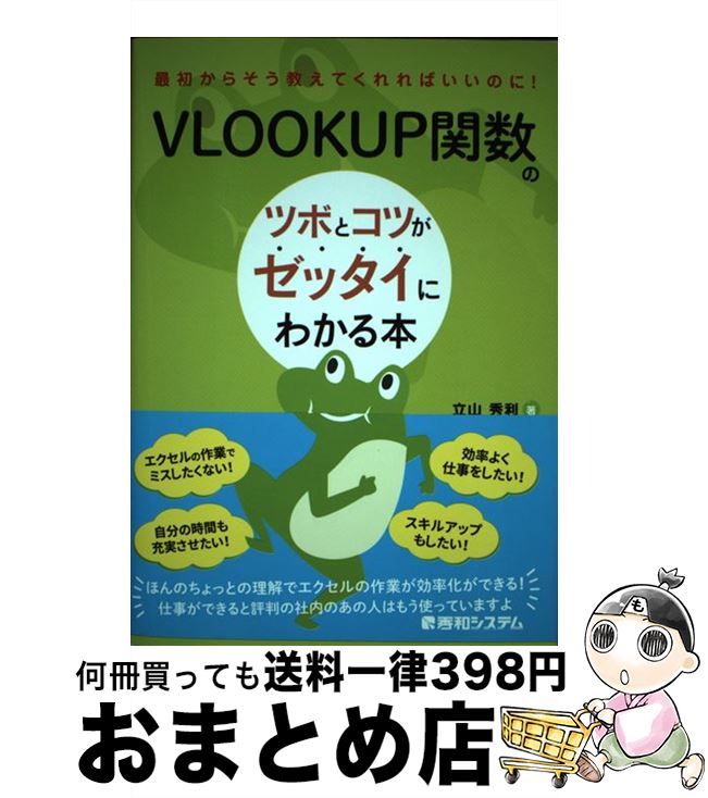 äʤޡޤȤŹ㤨֡š VLOOKUPؿΥĥܤȥĤåˤ狼 ǽ餫餽ƤФΤˡ / Ω / ¥ƥ [ñ]ؽв١ۡפβǤʤ394ߤˤʤޤ