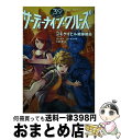 【中古】 サーティーナイン・クルーズ 24 / ゴードン・コーマン, 小浜 杳, HACCAN / KADOKAWA [単行本]【宅配便出荷】