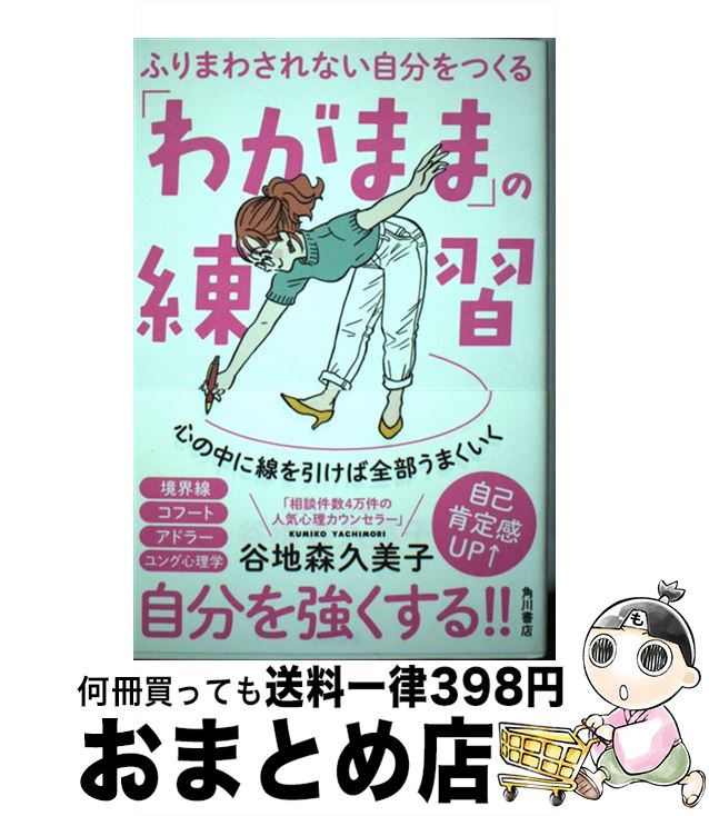 š դޤ蘆ʤʬĤ֤郎ޤޡפ ޤ / ëϿ  / KADOKAWA [ñ]ؽв١