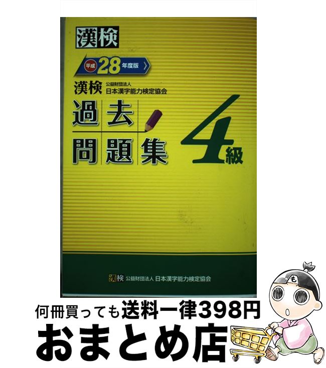 š 꽸4 ʿ28ǯ / ׺ˡ ܴǽϸ궨 / ܴǽϸ궨 [ñ]ؽв١