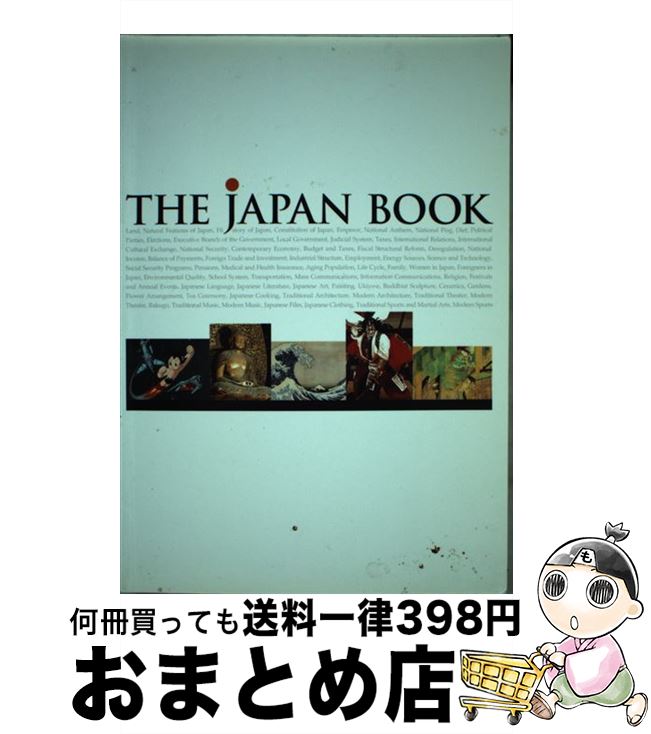 【中古】 日本英文ガイド / 講談社インターナショナル / 講談社 [ペーパーバック]【宅配便出荷】