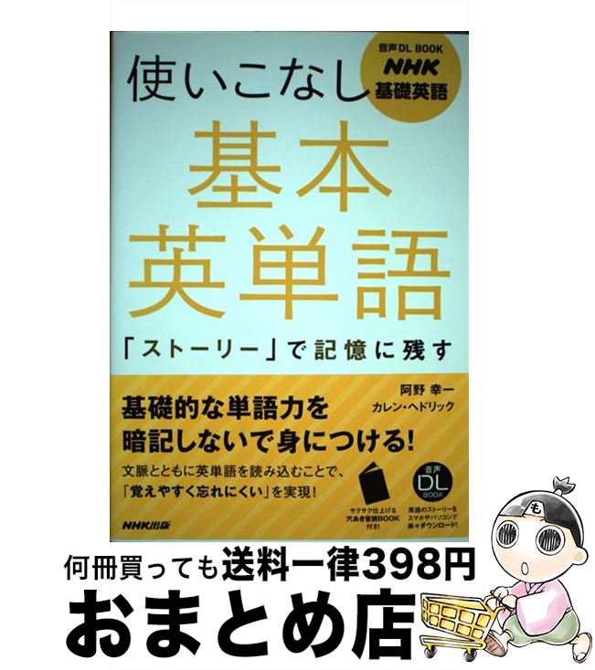 äʤޡޤȤŹ㤨֡š Ȥʤܱñ ֥ȡ꡼פǵ˻Ĥ /  , 󡦥إɥå / NHK [ñܡʥեȥС]ؽв١ۡפβǤʤ651ߤˤʤޤ