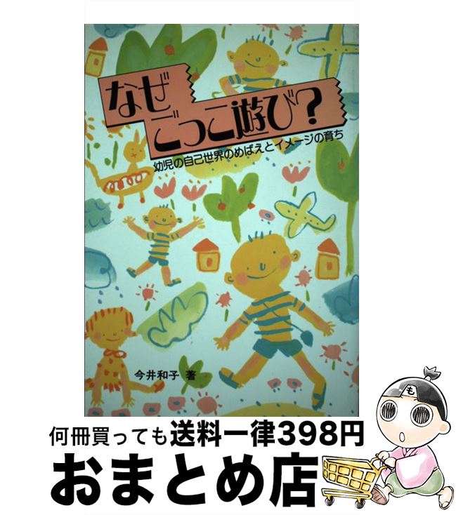 š ʤäͷӡ ĻμΤФȥ᡼ΰ /  » / ե졼٥ [ñ]ؽв١