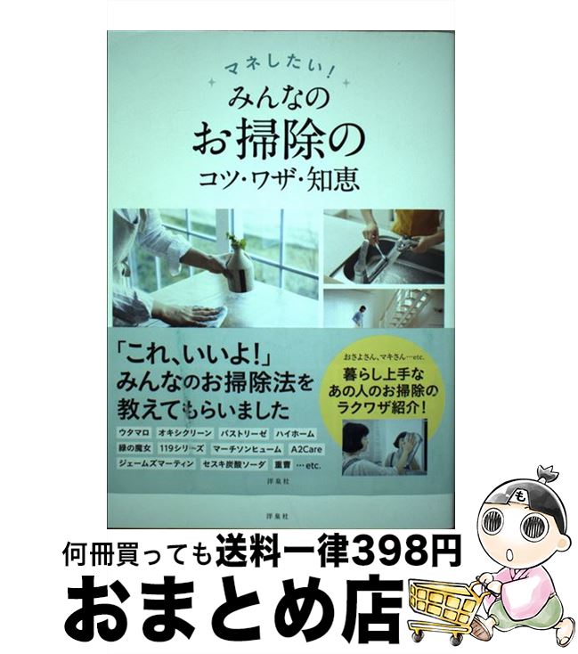 š ޥͤߤʤΤݽΥġ略η / Խ /  [ñ]ؽв١