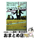 著者：ブレイディみかこ出版社：筑摩書房サイズ：単行本（ソフトカバー）ISBN-10：4480815503ISBN-13：9784480815507■こちらの商品もオススメです ● 化粧 下 / 渡辺 淳一 / 朝日新聞出版 [単行本] ● ももこの世界あっちこっちめぐり / さくら ももこ / 集英社 [単行本] ● 文章の書き方 / 辰濃 和男 / 岩波書店 [新書] ● 極主夫道 5 / おおのこうすけ / 新潮社 [コミック] ● 魔法使いハウルと火の悪魔 / ダイアナ・ウィン ジョーンズ, 佐竹 美保, 西村 醇子 / 徳間書店 [単行本] ● 極主夫道 3 / おおの こうすけ / 新潮社 [コミック] ● 若きウェルテルの悩み 改版 / ゲーテ, 高橋 義孝 / 新潮社 [文庫] ● 極主夫道 4 / おおのこうすけ / 新潮社 [コミック] ● 雄気堂々 下巻 改版 / 城山 三郎 / 新潮社 [文庫] ● 無人島に生きる十六人 / 須川 邦彦 / 新潮社 [文庫] ● ダンス・ダンス・ダンス 上 / 村上 春樹 / 講談社 [単行本] ● 極主夫道 2 / 新潮社 [コミック] ● 雄気堂々 上巻 改版 / 城山 三郎 / 新潮社 [文庫] ● ソードアート・オンライン 7 / 川原 礫, abec / KADOKAWA [文庫] ● ソードアート・オンライン 6 / 川原 礫, abec / KADOKAWA [文庫] ■通常24時間以内に出荷可能です。※繁忙期やセール等、ご注文数が多い日につきましては　発送まで72時間かかる場合があります。あらかじめご了承ください。■宅配便(送料398円)にて出荷致します。合計3980円以上は送料無料。■ただいま、オリジナルカレンダーをプレゼントしております。■送料無料の「もったいない本舗本店」もご利用ください。メール便送料無料です。■お急ぎの方は「もったいない本舗　お急ぎ便店」をご利用ください。最短翌日配送、手数料298円から■中古品ではございますが、良好なコンディションです。決済はクレジットカード等、各種決済方法がご利用可能です。■万が一品質に不備が有った場合は、返金対応。■クリーニング済み。■商品画像に「帯」が付いているものがありますが、中古品のため、実際の商品には付いていない場合がございます。■商品状態の表記につきまして・非常に良い：　　使用されてはいますが、　　非常にきれいな状態です。　　書き込みや線引きはありません。・良い：　　比較的綺麗な状態の商品です。　　ページやカバーに欠品はありません。　　文章を読むのに支障はありません。・可：　　文章が問題なく読める状態の商品です。　　マーカーやペンで書込があることがあります。　　商品の痛みがある場合があります。