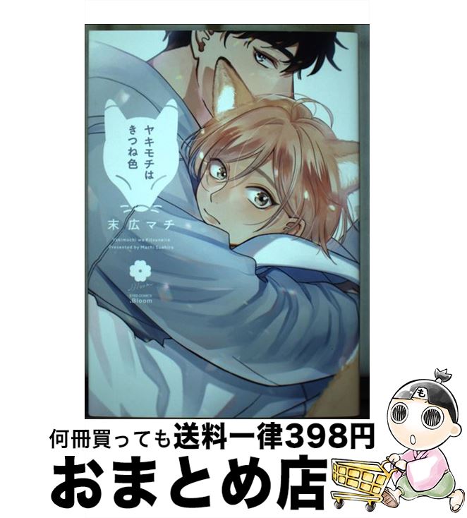 š 䥭ϤĤͿ /  ޥ / ۡ [ߥå]ؽв١