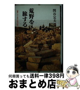 【中古】 台湾植民地統治史 山地原住民と霧社事件・高砂義勇隊 / 林えいだい / 梓書院 [単行本]【宅配便出荷】