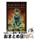 著者：Hayao Miyazaki出版社：VIZ Media LLCサイズ：ペーパーバックISBN-10：1569312117ISBN-13：9781569312117■こちらの商品もオススメです ● Nausicaa Of The Valley Of The Wind (Nausicaa of the Valley of the Wind (Sagebrush)) / Hayao Miyazaki / Hayao Miyazaki / VIZ Media LLC [ペーパーバック] ● Nausicaa Of The Valley Of The Wind (Nausicaa of the Valley of the Wind (Sagebrush)) / Hayao Miyazaki / Hayao Miyazaki / VIZ Media LLC [ペーパーバック] ■通常24時間以内に出荷可能です。※繁忙期やセール等、ご注文数が多い日につきましては　発送まで72時間かかる場合があります。あらかじめご了承ください。■宅配便(送料398円)にて出荷致します。合計3980円以上は送料無料。■ただいま、オリジナルカレンダーをプレゼントしております。■送料無料の「もったいない本舗本店」もご利用ください。メール便送料無料です。■お急ぎの方は「もったいない本舗　お急ぎ便店」をご利用ください。最短翌日配送、手数料298円から■中古品ではございますが、良好なコンディションです。決済はクレジットカード等、各種決済方法がご利用可能です。■万が一品質に不備が有った場合は、返金対応。■クリーニング済み。■商品画像に「帯」が付いているものがありますが、中古品のため、実際の商品には付いていない場合がございます。■商品状態の表記につきまして・非常に良い：　　使用されてはいますが、　　非常にきれいな状態です。　　書き込みや線引きはありません。・良い：　　比較的綺麗な状態の商品です。　　ページやカバーに欠品はありません。　　文章を読むのに支障はありません。・可：　　文章が問題なく読める状態の商品です。　　マーカーやペンで書込があることがあります。　　商品の痛みがある場合があります。