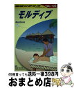 【中古】 地球の歩き方 C　08（2004～