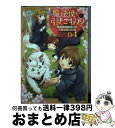 著者：YUI出版社：KADOKAWAサイズ：コミックISBN-10：4040647386ISBN-13：9784040647388■こちらの商品もオススメです ● 魔法使いで引きこもり？ モフモフ以外とも心を通わせよう物語 03 / YUI / KADOKAWA [コミック] ● 魔法使いで引きこもり？ モフモフ以外とも心を通わせよう物語 02 / YUI / KADOKAWA [コミック] ● 魔法使いで引きこもり？ モフモフ以外とも心を通わせよう物語 01 / YUI / KADOKAWA [コミック] ● じい様が行く 「いのちだいじに」異世界ゆるり旅 / 蛍石 / アルファポリス [単行本] ● もふもふの神様さがし 2 / KADOKAWA [コミック] ● じい様が行く 「いのちだいじに」異世界ゆるり旅 2 / アルファポリス [単行本] ● 最強呪族転生～魔術オタクの理想郷～ 1 / 志之村旭, 猫子, Mika Pikazo / 泰文堂 [コミック] ● もふもふの神様さがし 1 / たまき / KADOKAWA [コミック] ● 最強呪族転生～魔術オタクの理想郷～ 3 / 志之村旭 / アース・スターエンターテイメント [コミック] ● もふもふの神様さがし 3 / KADOKAWA [コミック] ● 魔法使いで引きこもり！？ モフモフの広がる世界と友達作り / 小鳥屋エム, 戸部 淑 / KADOKAWA [単行本] ● 最強呪族転生 チート魔術師のスローライフ 1 / 猫子, Mika Pikazo / 泰文堂 [単行本（ソフトカバー）] ● 最強呪族転生 チート魔術師のスローライフ 2 / 猫子, Mika Pikazo / 泰文堂 [単行本（ソフトカバー）] ● じい様が行く 「いのちだいじに」異世界ゆるり旅 3 / アルファポリス [単行本] ● 魔法使いで引きこもり？ 4 / 小鳥屋エム, 戸部 淑 / KADOKAWA [単行本] ■通常24時間以内に出荷可能です。※繁忙期やセール等、ご注文数が多い日につきましては　発送まで72時間かかる場合があります。あらかじめご了承ください。■宅配便(送料398円)にて出荷致します。合計3980円以上は送料無料。■ただいま、オリジナルカレンダーをプレゼントしております。■送料無料の「もったいない本舗本店」もご利用ください。メール便送料無料です。■お急ぎの方は「もったいない本舗　お急ぎ便店」をご利用ください。最短翌日配送、手数料298円から■中古品ではございますが、良好なコンディションです。決済はクレジットカード等、各種決済方法がご利用可能です。■万が一品質に不備が有った場合は、返金対応。■クリーニング済み。■商品画像に「帯」が付いているものがありますが、中古品のため、実際の商品には付いていない場合がございます。■商品状態の表記につきまして・非常に良い：　　使用されてはいますが、　　非常にきれいな状態です。　　書き込みや線引きはありません。・良い：　　比較的綺麗な状態の商品です。　　ページやカバーに欠品はありません。　　文章を読むのに支障はありません。・可：　　文章が問題なく読める状態の商品です。　　マーカーやペンで書込があることがあります。　　商品の痛みがある場合があります。