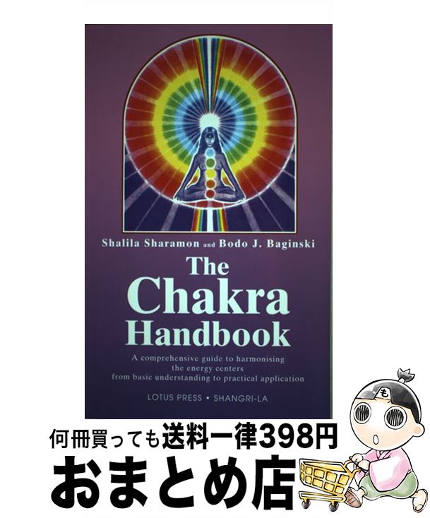 š Chakras Handbook / Shalila Sharaman / Lotus Press [ڡѡХå]ؽв١