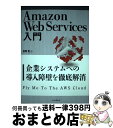 著者：加藤 章出版社：インプレスサイズ：単行本（ソフトカバー）ISBN-10：4844336479ISBN-13：9784844336471■通常24時間以内に出荷可能です。※繁忙期やセール等、ご注文数が多い日につきましては　発送まで72時...