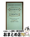 【中古】 PGI 85:DIALOGUE BETWEEN FASHION & DEA(A) / Giacomo Leopardi / Penguin UK [そ...