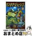 【中古】 モンタナ ジョーンズ フィルムコミックス 3/ マルコ パゴット ジー パゴット / / その他 【宅配便出荷】