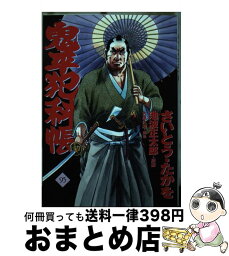 【中古】 鬼平犯科帳 95 / さいとう・たかを, 池波 正太郎 / 文藝春秋 [単行本]【宅配便出荷】