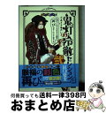 【中古】 オールカラー版「鬼灯の冷徹」セレクション 色がついたらよさそうな話を再びカラーにしてみました 弐 / 江口 夏実 / 講談社 コミック 【宅配便出荷】