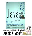 著者：中垣 健志, 林 満也出版社：翔泳社サイズ：単行本（ソフトカバー）ISBN-10：4798156736ISBN-13：9784798156736■通常24時間以内に出荷可能です。※繁忙期やセール等、ご注文数が多い日につきましては　発送まで72時間かかる場合があります。あらかじめご了承ください。■宅配便(送料398円)にて出荷致します。合計3980円以上は送料無料。■ただいま、オリジナルカレンダーをプレゼントしております。■送料無料の「もったいない本舗本店」もご利用ください。メール便送料無料です。■お急ぎの方は「もったいない本舗　お急ぎ便店」をご利用ください。最短翌日配送、手数料298円から■中古品ではございますが、良好なコンディションです。決済はクレジットカード等、各種決済方法がご利用可能です。■万が一品質に不備が有った場合は、返金対応。■クリーニング済み。■商品画像に「帯」が付いているものがありますが、中古品のため、実際の商品には付いていない場合がございます。■商品状態の表記につきまして・非常に良い：　　使用されてはいますが、　　非常にきれいな状態です。　　書き込みや線引きはありません。・良い：　　比較的綺麗な状態の商品です。　　ページやカバーに欠品はありません。　　文章を読むのに支障はありません。・可：　　文章が問題なく読める状態の商品です。　　マーカーやペンで書込があることがあります。　　商品の痛みがある場合があります。