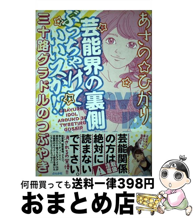 š ǽ΢¦֤ä㤱Ƥ ϩɥΤĤ֤䤭 / ΡҤ / ֤󤫼 [ñ]ؽв١