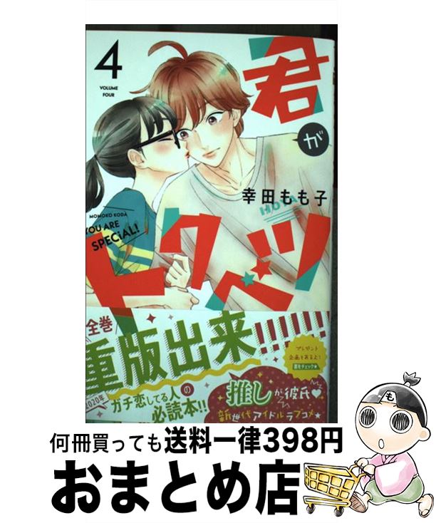 君とガッタメラータ! コミック 全3巻完結セット (ヤングジャンプ
